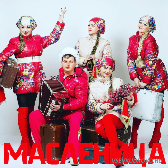 МАСЛЕНИЦА в Кудрово 2019 МАСЛЕНИЦА в Кудрово 2019
