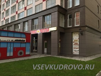 В магазин El'Fidel Кудрово (роллы, пицца, бургеры), требуется администратор. В магазин El'Fidel Кудрово (роллы, пицца, бургеры), требуется администратор.