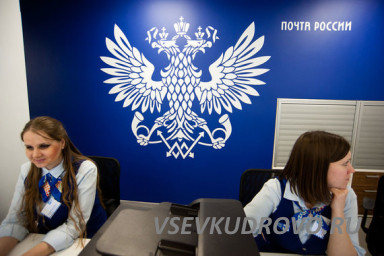 Вакансия заместителя руководителя отделения почтовой связи Кудрово Вакансия заместителя руководителя отделения почтовой связи Кудрово