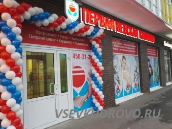 В многопрофильную клинику "ПЕРВАЯ НЕВСКАЯ КЛИНИКА" В Кудрово срочно требуется персонал В многопрофильную клинику "ПЕРВАЯ НЕВСКАЯ КЛИНИКА" В Кудрово срочно требуется персонал