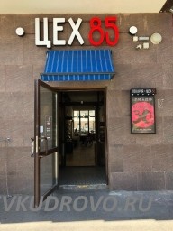 В пекарню Цех85 по адресу: Кудрово, Европейский, 5 Срочно требуется продавец-кассир! В пекарню Цех85 по адресу: Кудрово, Европейский, 5 Срочно требуется продавец-кассир!