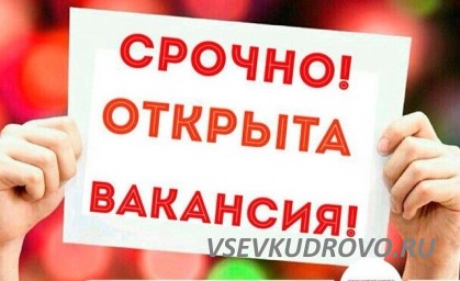 Приглашаем на работу в Автосервис во Всеволожске! Приглашаем на работу в Автосервис во Всеволожске!
