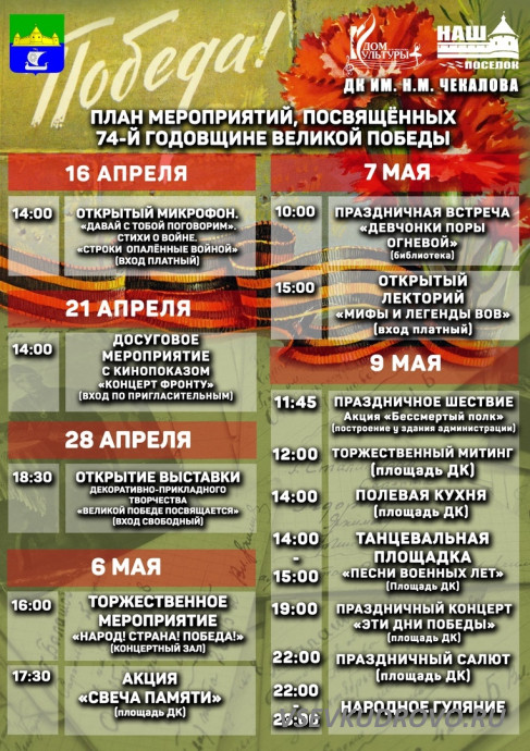 ДЕНЬ ПОБЕДЫ В ПОС. ИМЕНИ МОРОЗОВА: БЕССМЕРТНЫЙ ПОЛК И ПРАЗДНИЧНЫЙ КОНЦЕРТ ДЕНЬ ПОБЕДЫ В ПОС. ИМЕНИ МОРОЗОВА: БЕССМЕРТНЫЙ ПОЛК И ПРАЗДНИЧНЫЙ КОНЦЕРТ