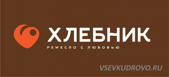В сеть пекарен "Хлебник" требуются сотрудники. Адреса: Романовка, Александровкая ул. и Всеволожский В сеть пекарен "Хлебник" требуются сотрудники. Адреса: Романовка, Александровкая ул. и Всеволожский