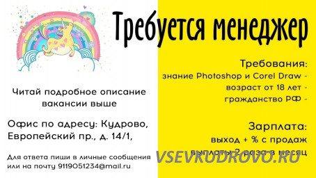В нашу Мастерскую подарков Кудрово требуется сотрудник.
