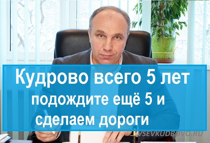 Алексей Гердий о решении транспортных проблем Кудрово Алексей Гердий о решении транспортных проблем Кудрово