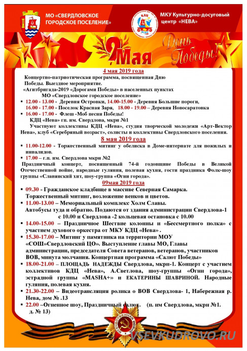 ДЕНЬ ПОБЕДЫ 9 МАЯ СВЕРДЛОВО: БЕССМЕРТНЫЙ ПОЛК И ПРАЗДНИЧНЫЙ ФЕЙЕРВЕРК ДЕНЬ ПОБЕДЫ 9 МАЯ СВЕРДЛОВО: БЕССМЕРТНЫЙ ПОЛК И ПРАЗДНИЧНЫЙ ФЕЙЕРВЕРК