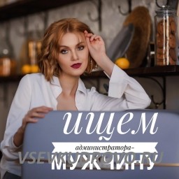 Открыта вакансия администратора-организатора. Работа в центре Всеволожска.