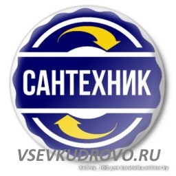Предлагаю все виды сантехнических работ: Предлагаю все виды сантехнических работ: