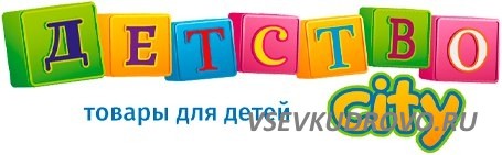 В магазин детских товаров «Детство City» требуются сотрудники: - ПРОДАВЕЦ-КАССИР, УБОРЩИЦА. В магазин детских товаров «Детство City» требуются сотрудники: - ПРОДАВЕЦ-КАССИР, УБОРЩИЦА.