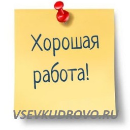 Всеволожск. В столовую на производстве требуется МОЙЩИЦА посуды. Всеволожск. В столовую на производстве требуется МОЙЩИЦА посуды.