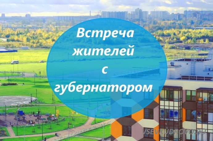 Активистов Кудрово соберут за круглым столом Активистов Кудрово соберут за круглым столом