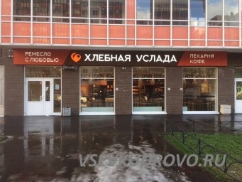 В магазин Хлебная Услада по адресу Европейский проспект 8 требуется продавец-кассир. В магазин Хлебная Услада по адресу Европейский проспект 8 требуется продавец-кассир.