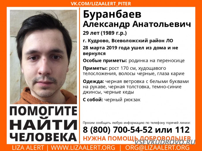 В Кудрово пропал ещё один молодой человек В Кудрово пропал ещё один молодой человек