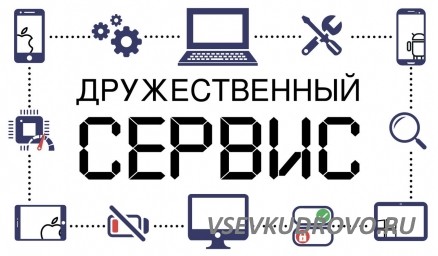 Занимаюсь ремонтом электронной техники: телефонов, смартфонов, планшетов, ноутбуков, компьютеров. Занимаюсь ремонтом электронной техники: телефонов, смартфонов, планшетов, ноутбуков, компьютеров.