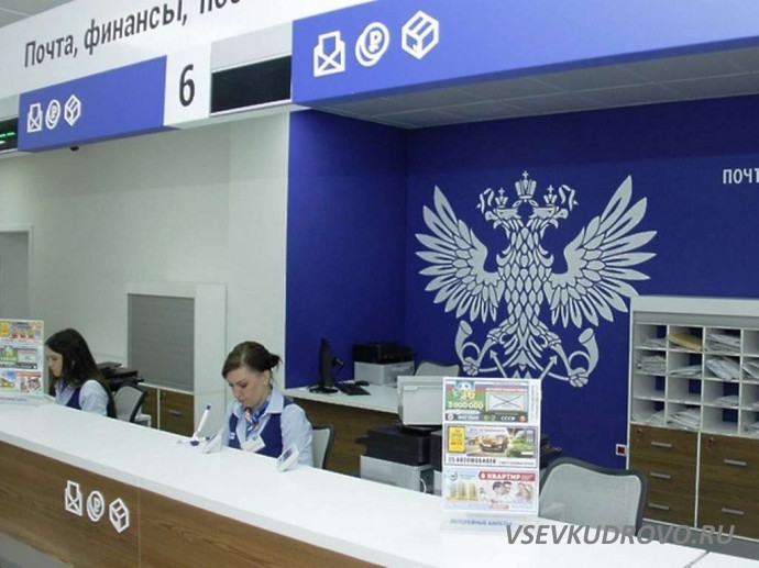 Новое отделение Почты России открылось в Кудрово Новое отделение Почты России открылось в Кудрово