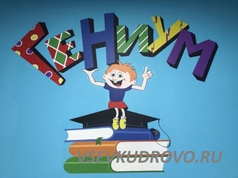 Центр детского развития «ГениУМ» на Европейском пр.,3 приглашает воспитателя в сад полного дня! Центр детского развития «ГениУМ» на Европейском пр.,3 приглашает воспитателя в сад полного дня!