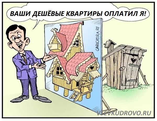 Соцобъекты больше не будут выкупаться у застройщиков и в этом виноваты жители. Соцобъекты больше не будут выкупаться у застройщиков и в этом виноваты жители.