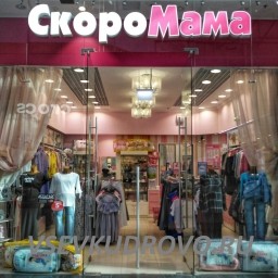 В небольшой молодой коллектив ищем активного продавца-консультанта. В небольшой молодой коллектив ищем активного продавца-консультанта.