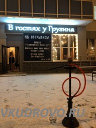 В грузинское Кафе Кудрово требуется уборщица/посудомойщица и Официант В грузинское Кафе Кудрово требуется уборщица/посудомойщица и Официант