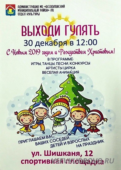 Список праздничных мероприятий для детей Всеволожского района. Список праздничных мероприятий для детей Всеволожского района.