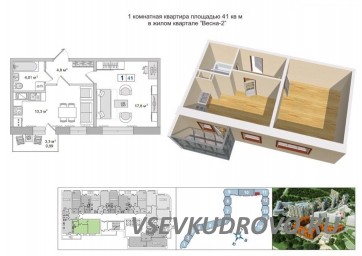 Продам однокомнатную квартиру общей площадью 41 кв. м Продам однокомнатную квартиру общей площадью 41 кв. м