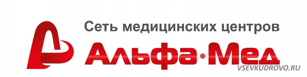 В медицинский центр "АльфаМед" (Кудрово) требуется медсестра и ассистент стоматолога. В медицинский центр "АльфаМед" (Кудрово) требуется медсестра и ассистент стоматолога.