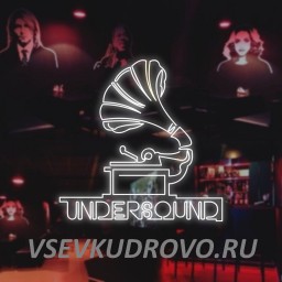 Бар "Undersound" приглашает на работу бармена. Бар "Undersound" приглашает на работу бармена.