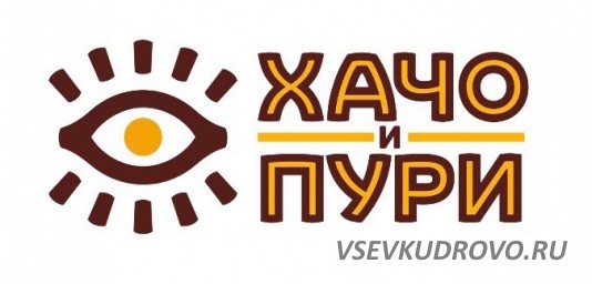 В Ресторан "Хачо и Пури" Кудрово Срочно требуются: Официанты 2. Мойщица В Ресторан "Хачо и Пури" Кудрово Срочно требуются: Официанты 2. Мойщица
