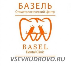 ​В стоматологический центр "Базель" (Кудрово) требуется АДМИНИСТРАТОР