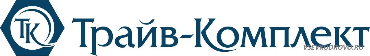 В ГК "Трайв-Комплект" требуется Программист 1С В ГК "Трайв-Комплект" требуется Программист 1С
