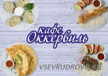 В кафе "Оккервиль" требуется официант. В кафе "Оккервиль" требуется официант.