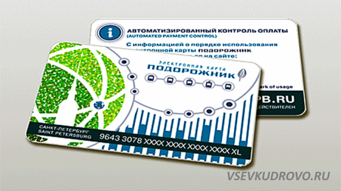 Ленинградская область присоединяется к «Подорожнику» Ленинградская область присоединяется к «Подорожнику»
