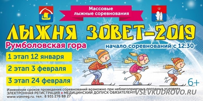 Жителей Всеволожска приглашают на соревнования "Лыжня зовёт". Жителей Всеволожска приглашают на соревнования "Лыжня зовёт".