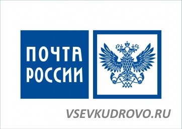 ВАКАНСИЯ в Кудрово «Оператор-кассир» на почте.