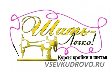 В школу шитья в Кудрово , Каштановая аллея 3 , набираем преподавателей по швейному делу В школу шитья в Кудрово , Каштановая аллея 3 , набираем преподавателей по швейному делу