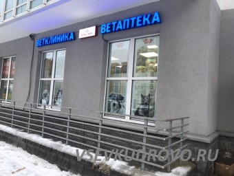 Срочно требуется в ветеринарную клинику «Манул» на Пражскую 15 в Кудрово, врач ветеринар. Срочно требуется в ветеринарную клинику «Манул» на Пражскую 15 в Кудрово, врач ветеринар.