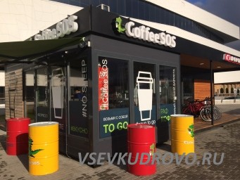 В новую кофейню в Мега Парке ищем человека желающего стать профессионалом своего дела В новую кофейню в Мега Парке ищем человека желающего стать профессионалом своего дела