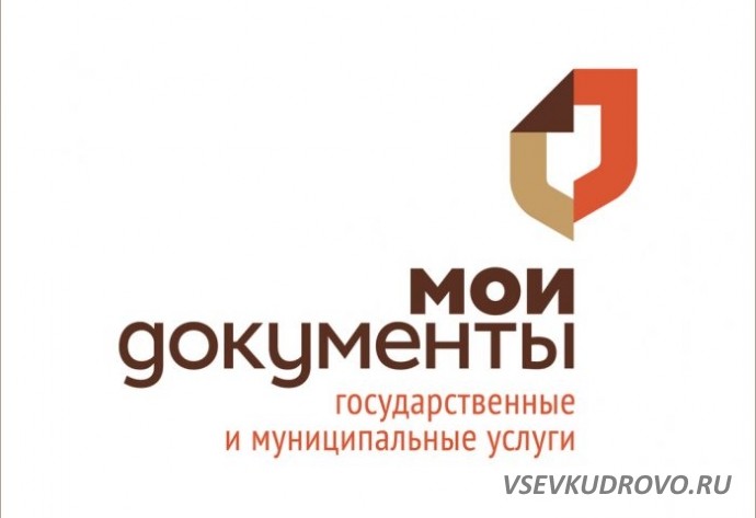 Во Всеволожске прошло торжественное открытие МФЦ Во Всеволожске прошло торжественное открытие МФЦ