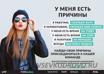 Открыта вакансия продавца - кассира в магазине RESERVED ТЦ Мега Дыбенко/ Открыта вакансия продавца - кассира в магазине RESERVED ТЦ Мега Дыбенко/