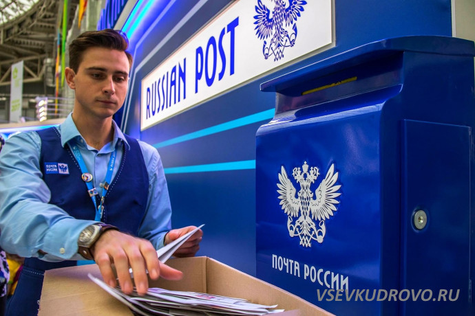 В Кудрово откроют новые отделения «Почты России» В Кудрово откроют новые отделения «Почты России»