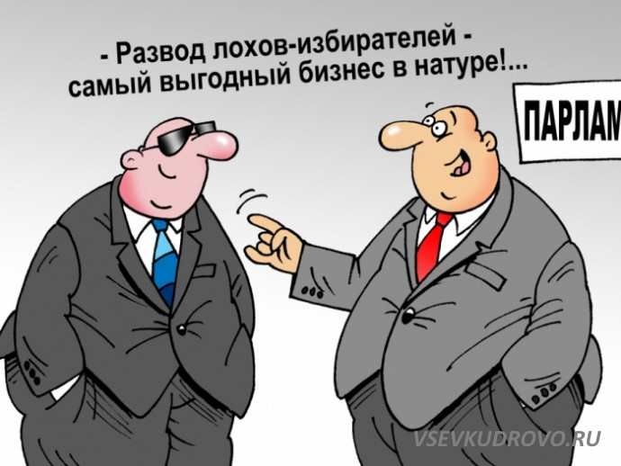 Помощник депутата: Кудрово - рассадник быдляка Помощник депутата: Кудрово - рассадник быдляка