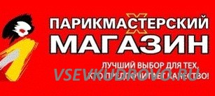 В "Парикмастерский Магазин" требуются продавец-консультант: В "Парикмастерский Магазин" требуются продавец-консультант: