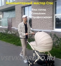 Компьютерная помощь в Кудрово