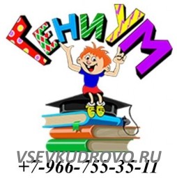 В ЦДР "ГениУМ" в Кудрово на постоянную работу требуется: Администратор. В ЦДР "ГениУМ" в Кудрово на постоянную работу требуется: Администратор.