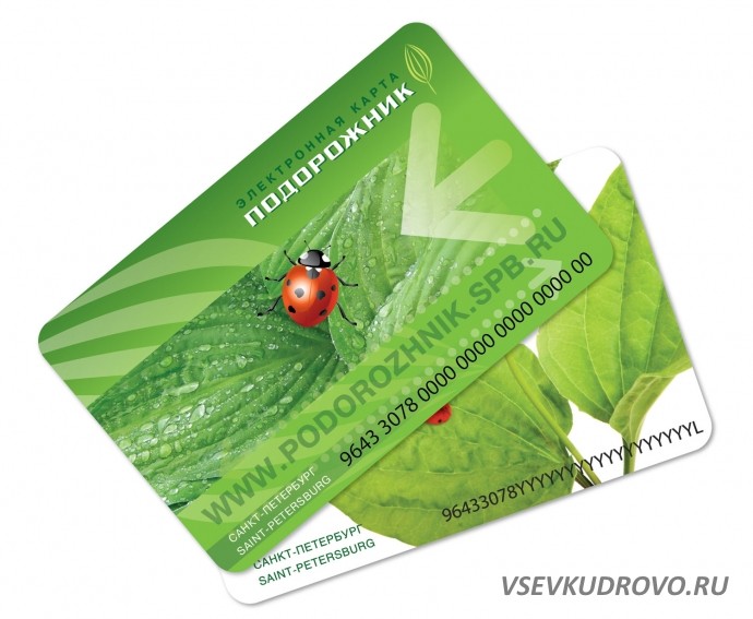  Ленинградскую область и Санкт-Петербург свяжет единый проездной. Ленинградскую область и Санкт-Петербург свяжет единый проездной.
