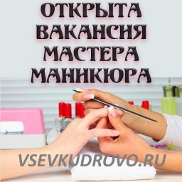 На постоянную работу в студию красоты «Sеns»® требуются опытные специалисты МАНИКЮРА И ПЕДИКЮРА На постоянную работу в студию красоты «Sеns»® требуются опытные специалисты МАНИКЮРА И ПЕДИКЮРА