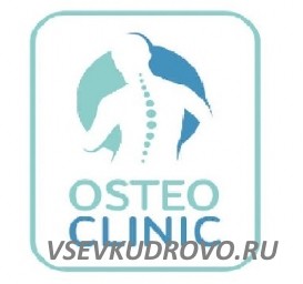 Медицинскому центру OSTEO CLINIC Кудрово требуются на работу: Детский невролог, массажист взрослый. Медицинскому центру OSTEO CLINIC Кудрово требуются на работу: Детский невролог, массажист взрослый.