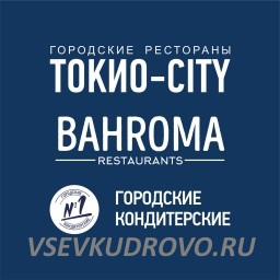 Всеволожск Требуется Кальянщик в ресторан ТОКИО СИТИ! Всеволожск Требуется Кальянщик в ресторан ТОКИО СИТИ!