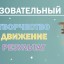 В современный образовательный центр "Perpetuum Mobile" открыт набор сотрудников на новый учебный год